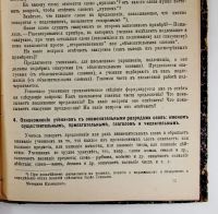 Лот: 13146085. Фото: 6. К. Ельницкий. Методика начального...