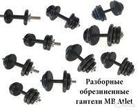 Лот: 6928231. Фото: 3. Гантели обрезиненные (MB Barbell... Спортивные товары