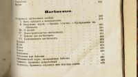 Лот: 16956275. Фото: 11. Джонатан Франклин . Естественная...