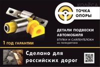 Лот: 15657533. Фото: 2. toyota funcargo сайлентблок рычага. Автозапчасти