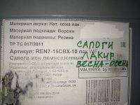 Лот: 19468777. Фото: 6. Сапоги демисезонные