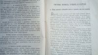 Лот: 24682040. Фото: 10. Дамский сборник. Настольная книга...