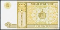 Лот: 9123235. Фото: 2. Монголия 1 тугрик 1993 г. UNC... Банкноты