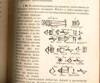 Лот: 18399899. Фото: 12. В.А. Скиндер .Бронза. Ее природа...