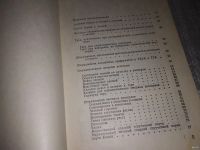 Лот: 16871484. Фото: 5. Пекачев Н., Странджев А., Маринов...