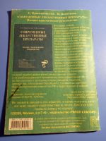 Лот: 19660164. Фото: 3. Попьем кваску серия 1000 и один... Литература, книги