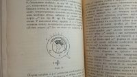 Лот: 25714989. Фото: 16. Н.Н.Павлов. Расчеты в технике...