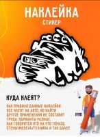 Лот: 20766653. Фото: 2. Наклейка на авто "Внедорожник... Автохимия, масла, тюнинг