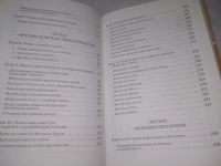 Лот: 25856647. Фото: 16. озю,вбр(5092301) Фроули Давид...