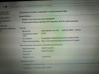 Лот: 16156225. Фото: 4. Ноутбук DNS VME50. Красноярск