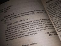 Лот: 17464559. Фото: 2. Контрольные и проверочные работы... Учебники и методическая литература