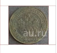 Лот: 21337446. Фото: 2. Монета СССР 1 коп 1905г. Монеты