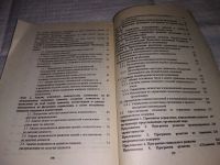 Лот: 16150578. Фото: 4. Управление развитием организации... Красноярск
