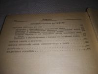 Лот: 21731200. Фото: 5. (3092303) Бокс, Дж.; Дженкинс...