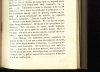 Лот: 20045418. Фото: 18. Достоевский Ф.М. Полное собрание...