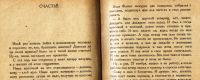 Лот: 19222185. Фото: 12. Мих.Зощенко . Уважаемые граждане...