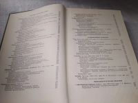 Лот: 19341354. Фото: 7. Руководство по микробиологической...