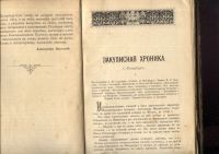 Лот: 20852681. Фото: 5. А.А. Никольский (актёр С.-Петербургских...