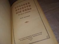 Лот: 5976841. Фото: 9. Русские повести XIX века (70 -...
