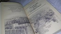 Лот: 11886945. Фото: 2. Почему так названы? Кирилл Горбачевич... Общественные и гуманитарные науки