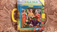 Лот: 8768531. Фото: 2. игрушка книжка. Игрушки