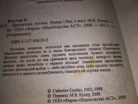 Лот: 16772351. Фото: 7. одним лотом 6 книг .Дамский роман...