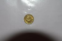 Лот: 4284695. Фото: 2. 1 копейка 1949 года. Монеты