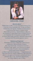 Лот: 11011075. Фото: 2. Михаэль Энде - Бесконечная книга... Детям и родителям