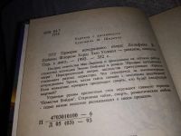 Лот: 13128886. Фото: 8. ок (17..023) Призрак потерянного...