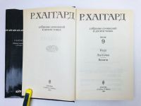 Лот: 23303148. Фото: 2. Собрание сочинений в десяти томах... Литература, книги