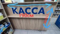 Лот: 18457005. Фото: 2. Стойка ресепшн / касса / Основной... Офисная мебель и домашние кабинеты