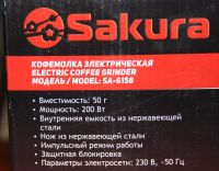 Лот: 17572729. Фото: 2. Кофемолка Sakura 200 Вт. Мелкая бытовая техника