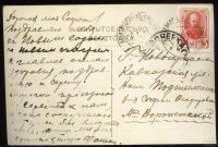 Лот: 15437444. Фото: 2. дореволюционная открытка * И.И... Открытки, билеты и др.