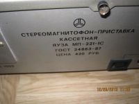 Лот: 3528821. Фото: 4. Легендарный магнитофон-приставка... Красноярск