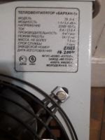 Лот: 19666434. Фото: 2. Тепловая электрическая пушка 3... Тепловое оборудование, климат