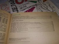 Лот: 19358845. Фото: 2. ок.Одним лотом 4 шт ....журнал... Журналы, газеты, каталоги
