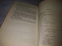 Лот: 16149564. Фото: 9. Сказки и предания Ирака, Сборник...