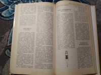 Лот: 25314397. Фото: 3. Линда Ауреден Как стать красивой... Литература, книги