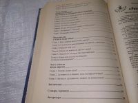 Лот: 19237035. Фото: 6. oz (3092352) Свияш А. Разумный...