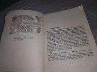 Лот: 19072747. Фото: 3. Попов А.А. Названия народов СССР... Литература, книги