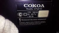 Лот: 14547980. Фото: 2. Телевизор Сокол. ТВ и видео