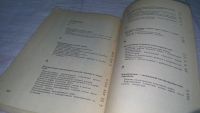 Лот: 10790625. Фото: 4. Практическая книга по моделированию... Красноярск
