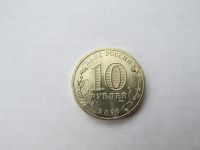 Лот: 7408820. Фото: 2. 10 рублей 2016 года. Старая Русса... Монеты