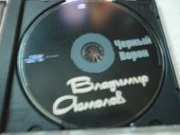 Лот: 11290212. Фото: 3. Владимир Асмолов Чёрный ворон. Красноярск