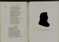 Лот: 16943981. Фото: 7. Е.А. Боратынский. Полное собрание...