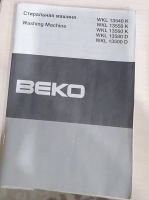 Лот: 16813956. Фото: 4. Стиральная машина BEKO WKL 13500... Красноярск