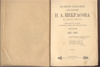 Лот: 20058156. Фото: 12. Полное собрание стихотворений...