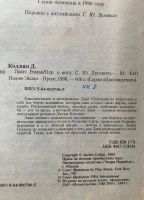 Лот: 24904289. Фото: 3. Джеки Коллинз. Лаки (4книги). Красноярск