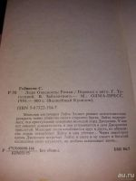 Лот: 9718337. Фото: 2. Сюзан Робинсон «Леди опасность... Литература, книги