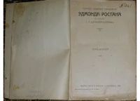Лот: 8283289. Фото: 2. Полное собрание сочинений. Отдельный... Литература, книги